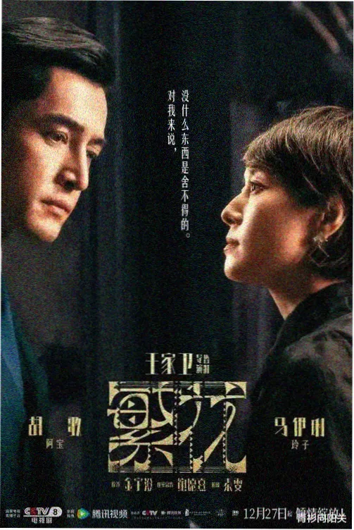 喜羊羊与灰太狼之奇侠大营救官方海报